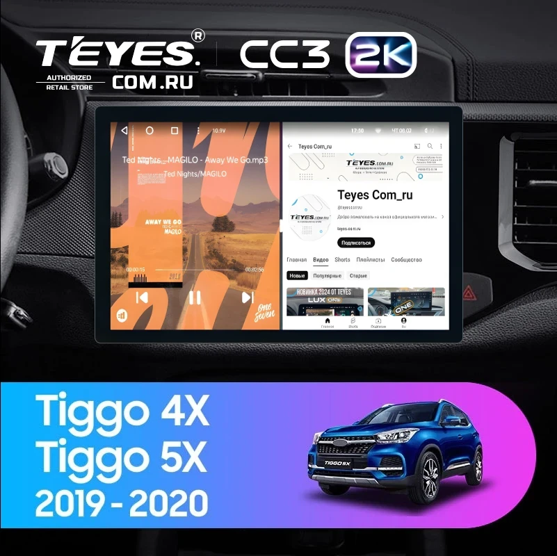 Штатная магнитола Teyes CC3 2K 6/128 Chery Tiggo 4X 5X (2019-2020) (11")