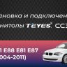 Штатная магнитола Teyes CC3L 4/32 BMW 1 серия E88 E82 E81 E87 (2004-2011) F2