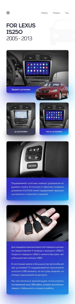 Переходная рамка Lexus IS250 XE20 (2005-2013) (Lp) (10")