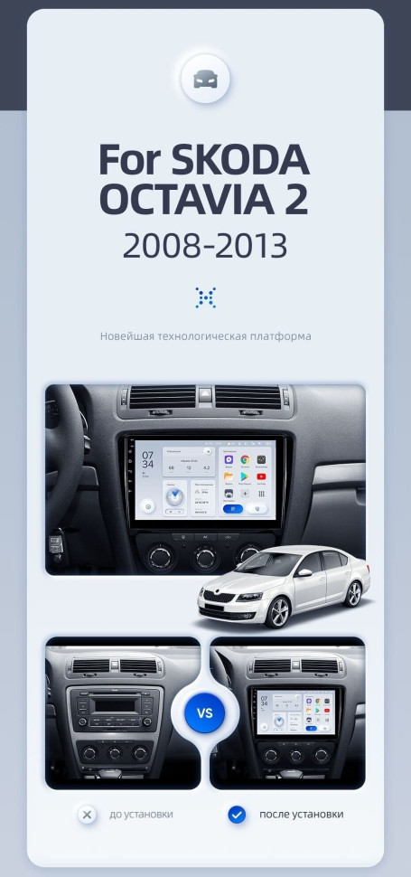 Штатная магнитола Teyes CC3 2K 4/32 Skoda Octavia 2 A5 (2008-2013) (13") (10 inch Universal)