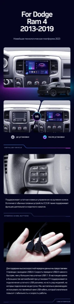 Штатная магнитола Teyes CC3 2K 4/64 Dodge Ram 4 DJ DS (2013-2019) F2