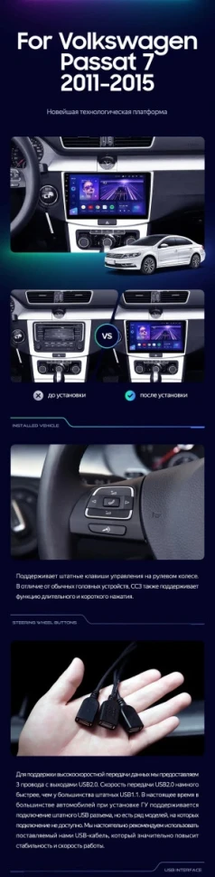 Штатная магнитола Teyes CC3 2K 4/32 Volkswagen Passat B6 (2005-2010)