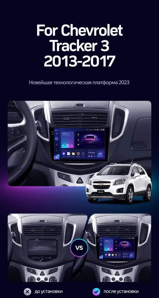Штатная магнитола Teyes CC3 2K 4/64 Chevrolet Tracker 3 (2013-2017) F1