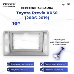 Переходная рамка Toyota Previa XR50 (2006-2019) Левый руль (10")