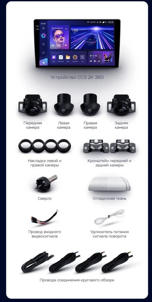 Штатная магнитола Teyes CC3 2K 360 6/128 Chery Tiggo T11 FL (2013-2016)
