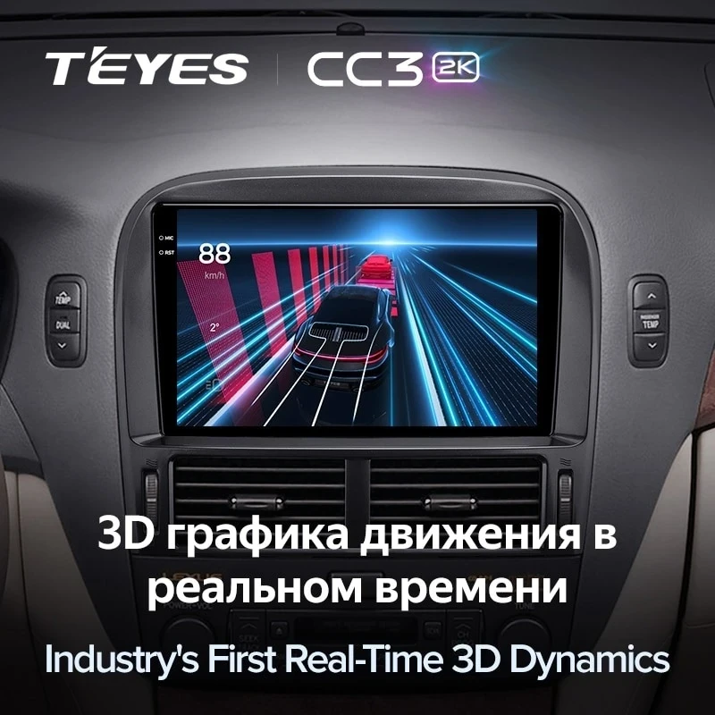 Штатная магнитола Teyes CC3 2K 4/64 Lexus LS430 XF30 (2000-2006) F2