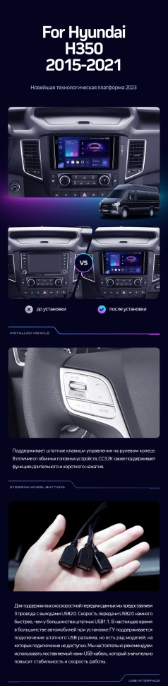 Штатная магнитола Teyes CC3 2K 6/128 Hyundai H350 (2015-2021)