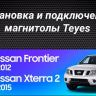 Штатная магнитола Teyes CC3L 4/64 Nissan Xterra 2 N50 (2008-2015)