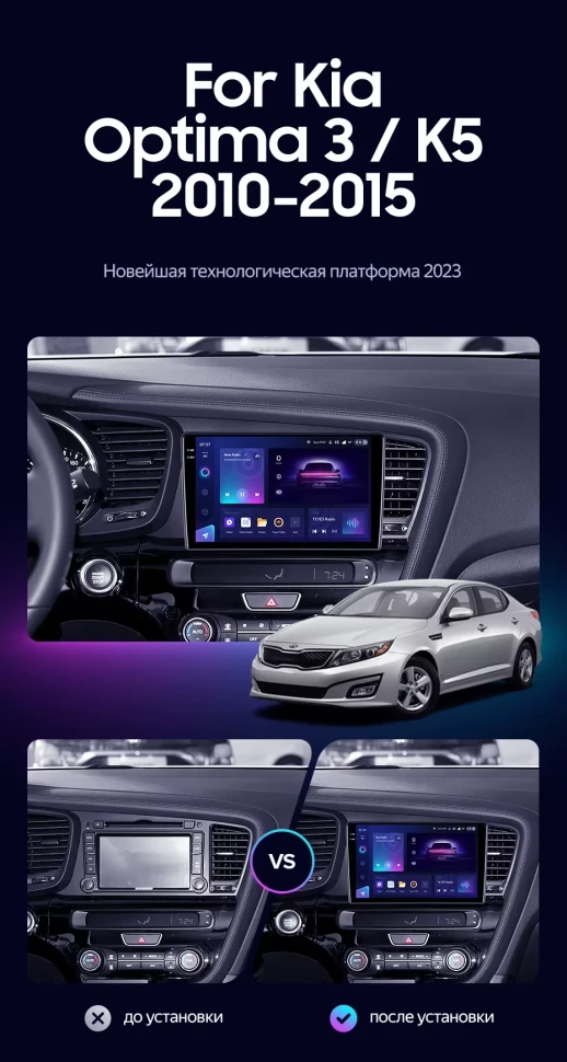Штатная магнитола Teyes CC3 2K 6/128 Kia Optima 3 TF (2010-2015) F1