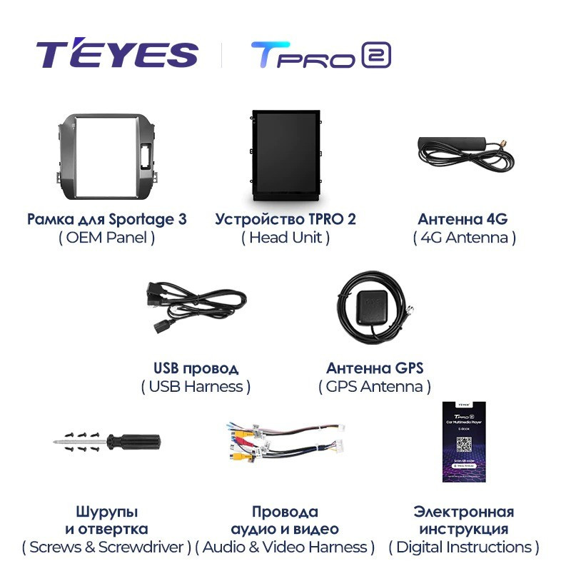 Штатная магнитола Tesla style Teyes TPRO 2 3/32 Kia Sportage 3 SL (2010-2016) Тип-AВ