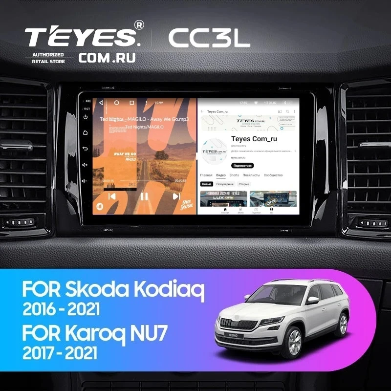 Штатная магнитола Teyes CC3L 4/32 Skoda Kodiaq (2016-2021) Тип-B