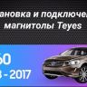 Штатная магнитола Teyes CC3L 4/32 Volvo XC60 I 1 (2008-2017) Тип-A