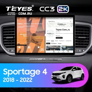 Штатная магнитола Teyes CC3 2K 4/32 Kia Sportage 4 QL (2018-2022) Тип-A (13")