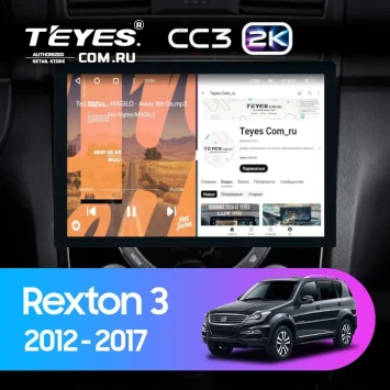 Штатная магнитола Teyes CC3 2K 6/128 SsangYong Rexton Y290 3 (2012-2017) (13")