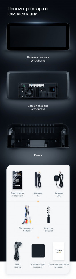 Штатная магнитола Teyes LUX ONE 6/128 Baic BJ40 (2019-2023) Тип-B
