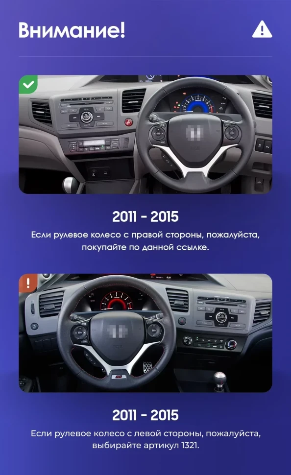 Штатная магнитола Teyes CC3L 4/64 Honda Civic 9 FB FK FD (2011-2015) Правый руль