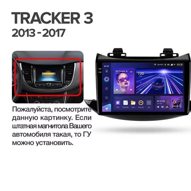 Штатная магнитола Teyes CC3 2K 6/128 Chevrolet Tracker 3 (2013-2017) F2