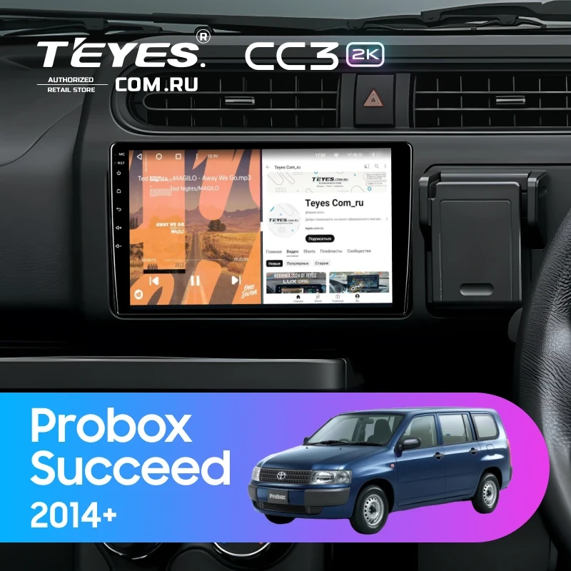 Штатная магнитола Teyes CC3 2K 360 6/128 Toyota Probox (2014-2026)