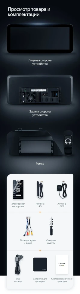 Штатная магнитола Teyes LUX ONE 360 6/128 Lexus RX270 3 RX450h 3 AL10 (2008-2015) Тип-A