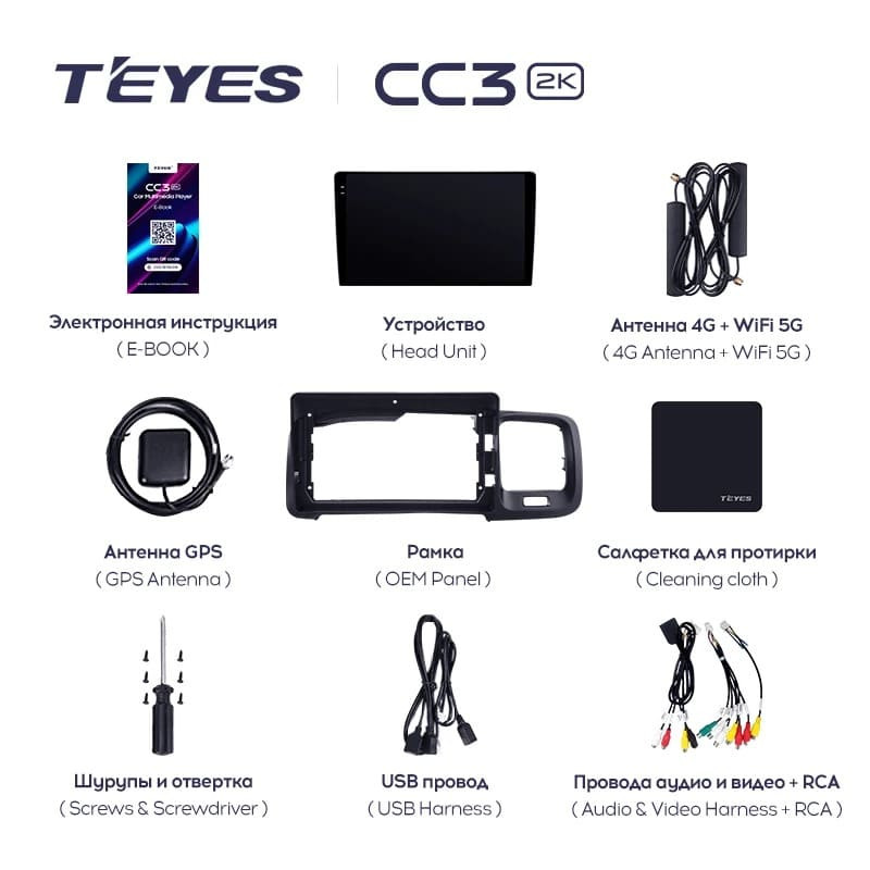 Штатная магнитола Teyes CC3 2K 6/128 Volvo S60 Y20 (2010-2018)