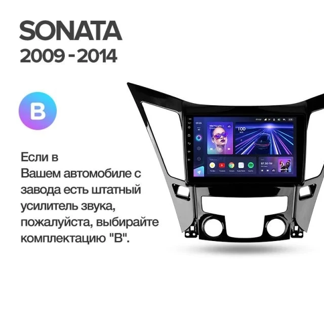 Штатная магнитола Teyes CC3L 4/32 Hyundai Sonata 6 YF (2009-2014) Тип-B
