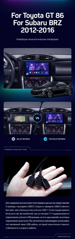 Штатная магнитола Teyes CC3 2K 4/64 Subaru BRZ (2012-2016)