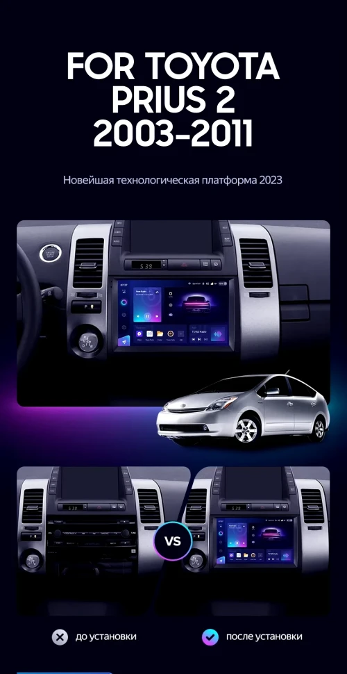 Штатная магнитола Teyes CC3 2K 4/64 Toyota Prius XW20 (2003-2011) F1