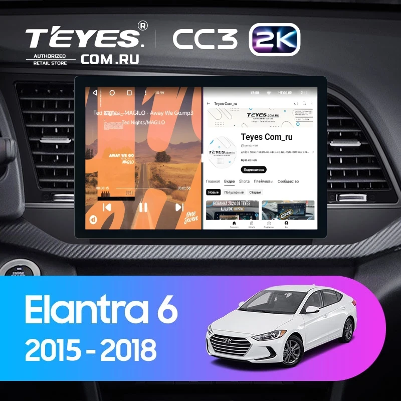 Штатная магнитола Teyes CC3 2K 4/32 Hyundai Elantra 6 (2015-2018) Тип-A (11")