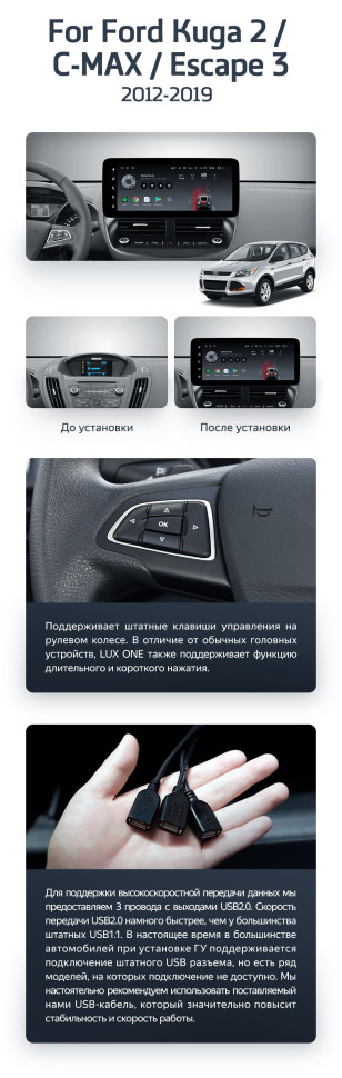 Штатная магнитола Teyes LUX ONE 4/64 Ford Kuga 2 (2012-2019)