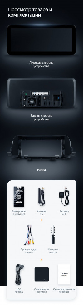 Штатная магнитола Teyes LUX ONE 6/128 Kia Sportage (2018-2019) Тип-B