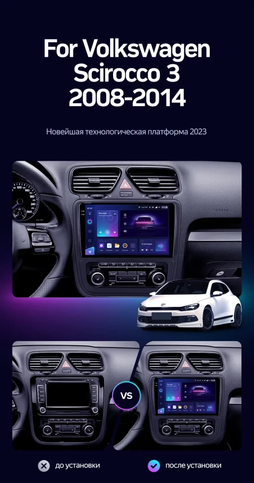 Штатная магнитола Teyes CC3 2K 360 6/128 Volkswagen Scirocco (2008-2014) F2