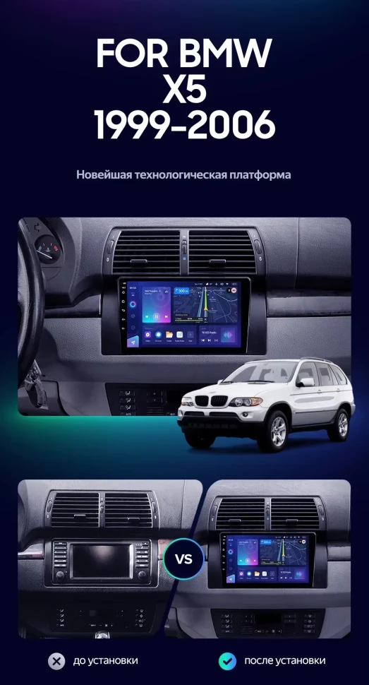 Штатная магнитола Teyes CC3L 4/32 BMW X5 E39 E53 (1999-2006)