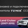 Штатная магнитола Teyes CC3L 4/32 Toyota Land Cruiser 200 (2007-2015) F1