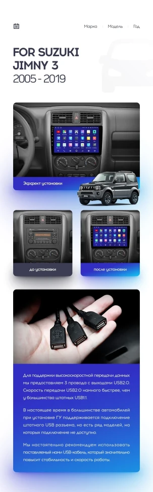 Переходная рамка Suzuki Jimny 3 (2005-2019) (9")