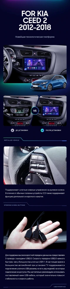 Штатная магнитола Teyes CC3 2K 4/32 Kia Ceed 2 JD (2012-2018)