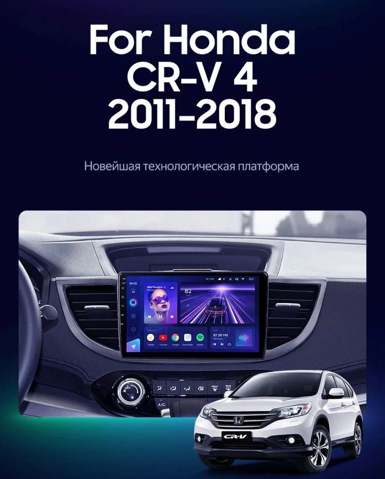 Штатная магнитола Teyes CC3 2K 6/128 Honda CR-V 4 RM RE (2011-2018) Тип-C