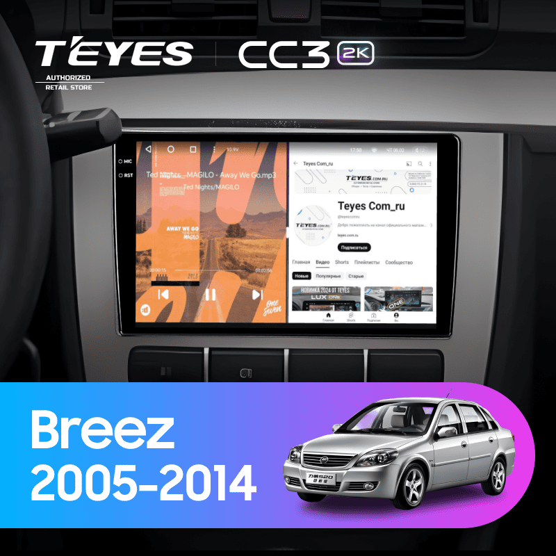 Штатная магнитола Teyes CC3 2K 360 6/128 Lifan Breez (520) (2005-2014)