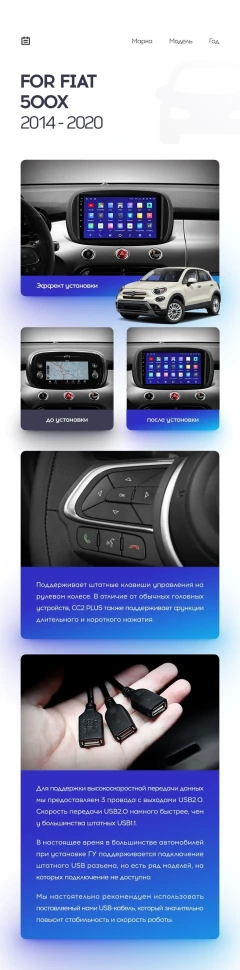 Переходная рамка Fiat 500X (2014-2020) (9")