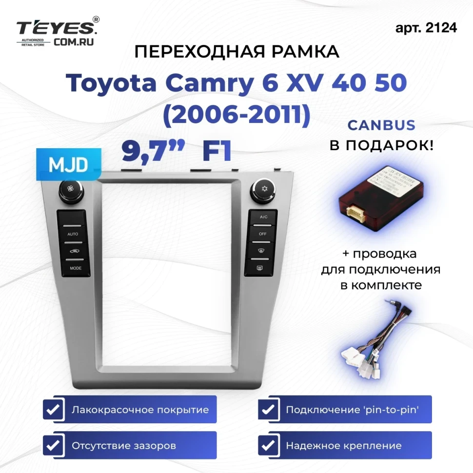 Переходная рамка Toyota Camry 6 XV 40 50 (2006-2011) F1 (9,7")