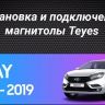 Штатная магнитола Teyes CC3 2K 4/64 Lada Xray (2015-2022) (13")