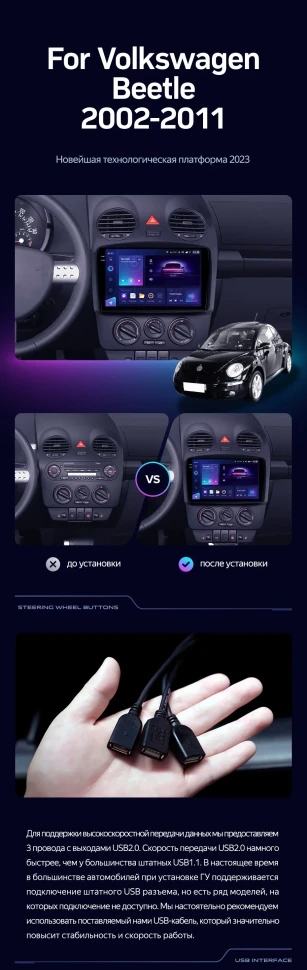 Штатная магнитола Teyes CC3 2K 4/32 Volkswagen Beetle A4 (2002-2011)