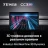 Штатная магнитола Teyes CC3 2K 4/32 Fiat Ducato 3 (2006-2022) (13")