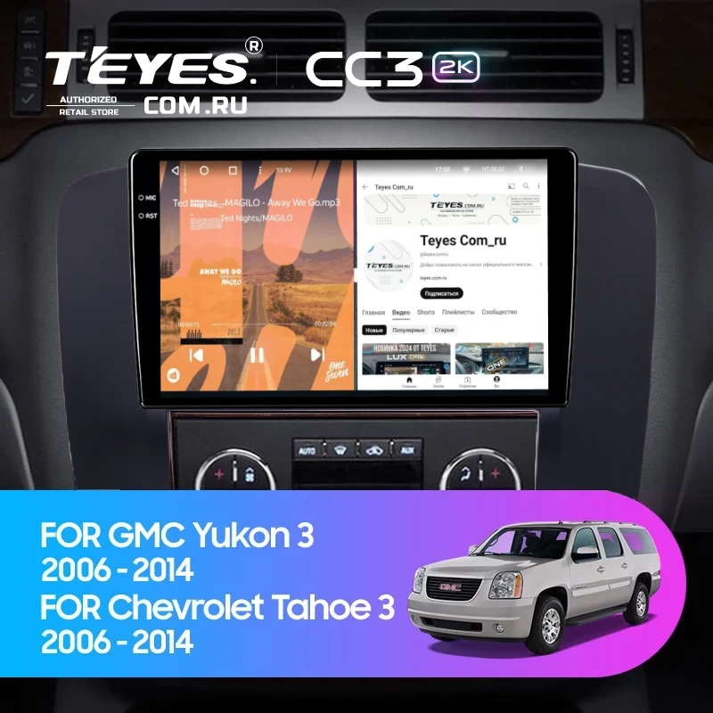Штатная магнитола Teyes CC3 2K 6/128 Chevrolet Tahoe (2006-2014) (Черная)