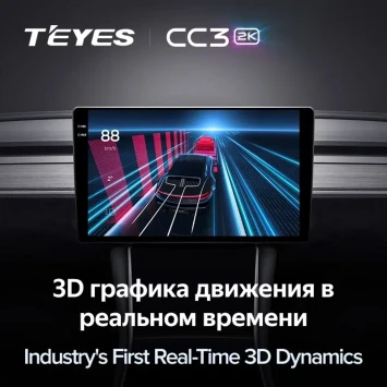 Штатная магнитола Teyes CC3 2K 4/32 Sollers Atlant (2022-2026)