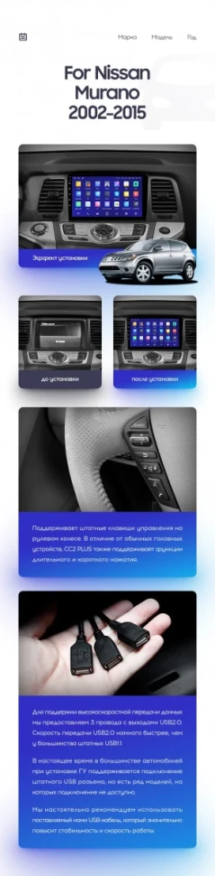 Переходная рамка Nissan Murano Z50 (2002-2015) (9") для авто без Bose