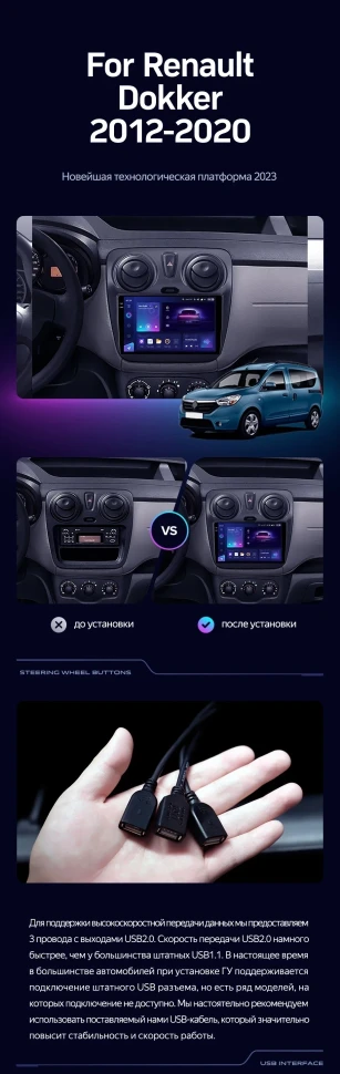 Штатная магнитола Teyes CC3 2K 6/128 Renault Dokker (2012-2020)