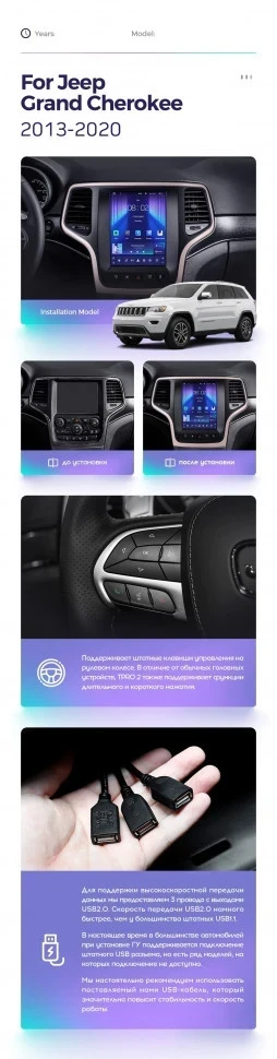 Штатная магнитола Tesla style Teyes TPRO 2 6/128 Jeep Grand Cherokee WK2 (2013-2020)
