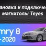 Штатная магнитола Teyes CC3 2K 4/32 Toyota Camry 8 XV 70 (2020-2021)