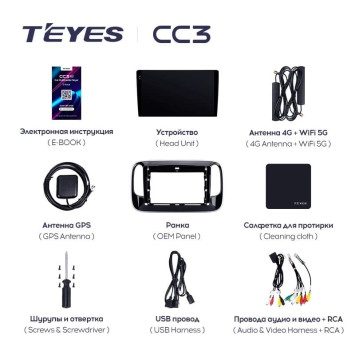Штатная магнитола Teyes CC3L 4/64 GAC Trumpchi GS3 GE3 (2017-2021)