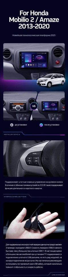 Штатная магнитола Teyes CC3 2K 6/128 Honda Mobilio 2 Amaze (2013-2020)